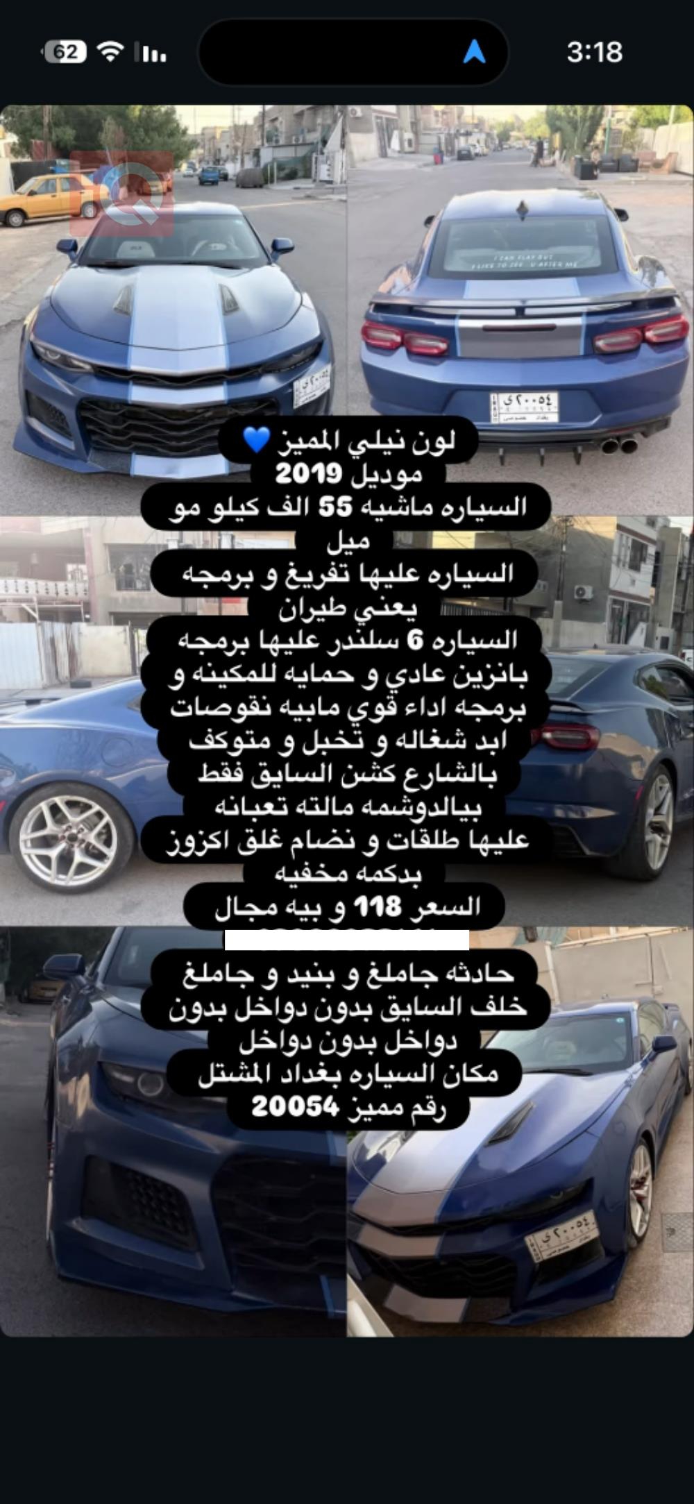 شيفروليه كامارو